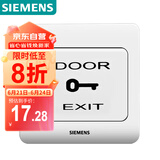 西门子（SIEMENS）门禁开关面板 出门开关 远景雅白色 86型暗装面板