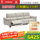 左右沙发零靠墙客厅直排皮艺沙发简约风沙发DZY6058三人位右电动Z2091