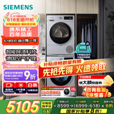 西门子（SIEMENS）iQ300洗烘套装 10kg 智能除渍  强效除螨 滚筒洗衣机+10kg 热泵烘干机  108AW+D80W 家电国家补贴