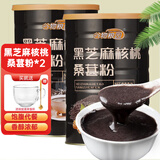 谷物粮园黑芝麻核桃桑葚粉600g*2桶  黑芝麻糊 营养早餐代餐