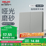 德力西（DELIXI）开关插座 免喷涂奶油风大板 墙壁电源开关 825星河灰二开双控开关