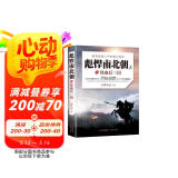 彪悍南北朝之铁血后三国