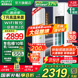 AUFIT空调奥克斯(AUX)出品 大3匹新一级变频冷暖立柜式空调柜机2匹1.5匹1匹挂机 国家补贴20%除菌自清洁 大2匹 一级能效 wifi智控大风量双排铜管