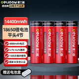 德力普（Delipow）18650锂电池14400mWh平头4节3.7V-4.2V通用可充电锂电池强光手电筒专用/麦克风/头灯/航模/小风扇