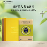 欧舒丹礼盒乳木果马鞭草洁肤皂250g清洁留香易冲洗留香生日送男女友