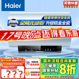 海尔（Haier）【PD3PRO蓝】60升电热水器 金刚无缝胆 国家补贴20% 安全可视 定制洗 一级能效家用储水式大水量