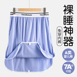 VeniMasee7A类婴儿棉男士裙裤开叉宽松裸睡半身睡裙男睡裤短裤男夏季大裤衩 活力蓝 3XL 【建议180-210斤】