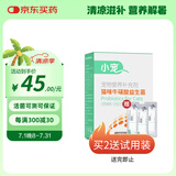 小宠 益生菌猫5g*7包 猫咪专用肠胃宝 添加猫必须牛磺酸