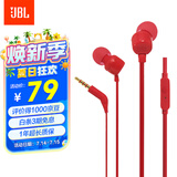 JBLT110有线耳机立体声入耳式耳麦  电脑游戏运动耳机 适用于3.5mm接口设备红色
