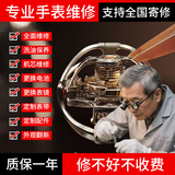 手表维修机芯维修上油保养抛光翻新维修保养电池表节配件更换 机械表维修保养