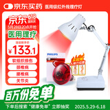 任督通【热销20万+】红外线理疗灯神灯烤电烤灯膝盖关节治疗仪家医用灯