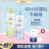 多芬（Dove）无硅油柔顺蓬松氨基酸洗发水470mlx2橙花+蓝风铃 送护发素270ml