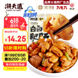潮夫道X亲热 白卤肥肠200g【液氮锁鲜】 火锅食材 猪大肠熟食烧烤 生鲜
