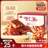 三只松鼠枣仁派500g约25-27袋 枣夹核桃蜜饯果干红枣大枣健康坚果礼盒送礼