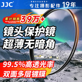 JJC uv镜40.5mm滤镜 镜头保护镜 适用索尼16-50 28-60 zv-e10L zve10m2 zve10二代 a7c2 a6400相机