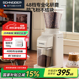 SCHNEIDER【国家补贴】电动磨豆机全自动咖啡豆研磨机意式家用小型磨粉SWK-XM02