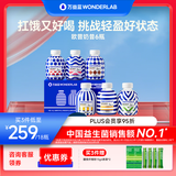 万益蓝（WONDERLAB）小胖瓶代餐奶昔 早餐冲饮 奶茶感营养品 饱腹减餐即食食品 【1瓶代1餐】欧普代餐奶昔6瓶