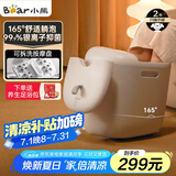 小熊（Bear）泡脚桶养生足浴盆智能电动按摩小白桶加热恒温熏蒸洗脚桶抑菌理疗泡脚盆生日礼物送父母长辈B5