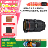 佳能（Canon）EF 24-70MM F2.8L II USM专业全画幅变焦单反相机镜头 大三元24-70二代 滤镜防护套装