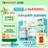 康恩贝钙D软胶囊200粒*2瓶礼盒装 钙维生素d 中老年成人 送长辈 礼盒