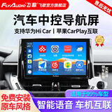 飞歌（FlyAudio）导航汽车载中控大屏一体车机适卡罗拉汉兰达朗逸途观轩逸CRV天籁 EC2四核2+64+AHD后视+记录仪+安装