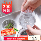 拜杰厨房水槽过滤网200只装下水道水池洗碗池洗菜盆地漏网垃圾漏网兜