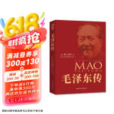 毛泽东传（红色收藏纪念版） 京东超级618