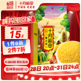 十月稻田 黄小米 1kg 五谷杂粮 粥米 粗粮 早餐小米粥 小米新米 2斤