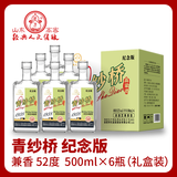 匠方红高粱酒 纯粮光瓶酒 粮食酒白酒口粮酒 纪念酒酱酒 送礼整箱礼盒 52度 500mL 6瓶 浓清芝兼香型青纱桥