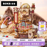 若客（ROKR）巧克力工厂 生日礼物女男生diy文创摆件手办积木拼装模型