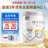 臻牧（zhenmu）100%生羊乳羊奶粉儿童青少年中老年孕妇女士全脂 纯羊奶粉750g