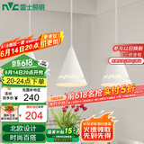 雷士（NVC）雷士照明LED餐吊灯餐厅吧台灯具现代简约铁艺三头吊灯 白色