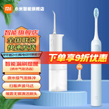 小米（MI） 米家电动冲牙器2 家用洗牙器美牙仪 牙齿清洁器 口腔护理  3档模式 专业微气泡喷嘴长续航 米家电动冲牙器2+蓝色扫振电动牙刷套装
