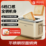 小熊（Bear）面包机 多士炉 烤面包机 早餐自动家用小型烤吐司机馒头不锈钢烤神器 DSL-C02M6