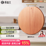 原森太圆形花梨木菜板防霉抗菌整木占板实木切菜粘板厨房加厚案板