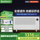 百斯腾（Bestherm）电暖气取暖器家用客厅节能暖风机速热电热暖器3D全域透热双核全屋智能电暖器取暖器大面积取暖神器 2600W 智能变频+适用面积38㎡+APP操控