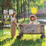 CAMEL熊猫营地车露营野餐拖车买菜溜娃遛狗车聚拢带刹车可躺旅行推车