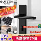 固特 GUTE静音门锁室内卧室分体锁磁吸锁黑色实木门把手通用房门锁具 B款静音锁+3片平开合页+门吸 左右方向通用