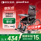 鱼跃(yuwell)护理型轮椅车H059B老人半躺型带坐便器椅餐板钢管可折叠