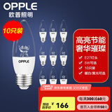 欧普（OPPLE）照明led灯泡 水晶灯泡吊灯灯泡壁灯蜡烛泡小螺口蜡烛泡螺旋 尖泡 【5W】10只【e27大螺口】精致白  暖白光