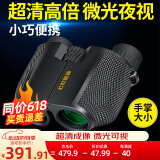 CURB双筒望远镜演唱会高倍高清夜视儿童观鸟观穹看剧小巧便携公里专业 【超清广角】10x25荆棘黑+手机夹