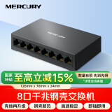 水星（MERCURY）SG108D 8口千兆交换机 网线网络分线器 家用宿舍监控分流器 钢壳散热兼容百兆