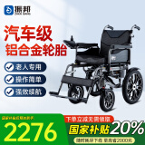 振邦电动轮椅老人专用智能全自动轻便可折叠旅行带坐便器残疾人代步车 18.升级-手/电动按键切换-20A锂电-30公里