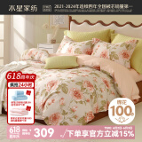 水星家纺四件套床上用品 100%纯棉 全棉印花套件 ins花卉风 被套床单枕套 花倾颜(纯棉-透气舒爽） 1.8米床 床单款 （被套220*240cm）