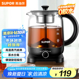 苏泊尔（SUPOR） 养生壶煮茶器煮茶壶1L电水壶热水壶烧水壶电热水壶迷你玻璃花茶壶高硼硅玻璃黑茶 SW-10C01