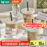 双枪一次性奶茶杯咖啡杯带盖网红冷饮杯透明家用商用塑料杯380ML*20套