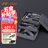 吉米家居家用工具箱套装电钻电动螺丝刀内六角五金工具电工维修套装X3-ABC