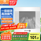 金羚（JINLING）排气扇吊顶式通用卫生间厨房排风扇管道扇 BPT12-24-3(R)