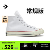匡威（Converse）官方 宽版1970S经典帆布男女休闲运动鞋白色162056C 常规鞋型/162056C 38