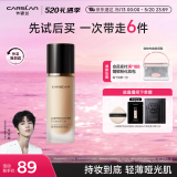 卡姿兰（Carslan）小夜猫粉底液遮瑕持久保湿控油不脱妆油皮03#自然色30g情人节礼物